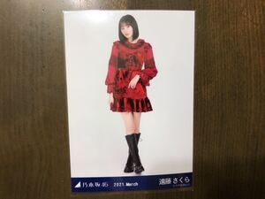 乃木坂46 スペシャル衣装30 遠藤さくら 生写真 ヒキ