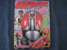 テレビ絵本　仮面ライダーブラックＲＸ　①_画像1