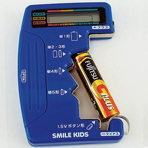 乾電池残量チェッカー ADC-07 バッテリー テスター 電池 単1 単2 単3 単4 単5 ボタン電池 計測 デジタル 残量 SMILE KIDS スマイルキッズ