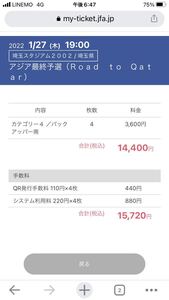 ヤフオク ワールドカップ 予選 の落札相場 落札価格 ヤフオク ワールドカップ 予選 の落札相場 落札価格