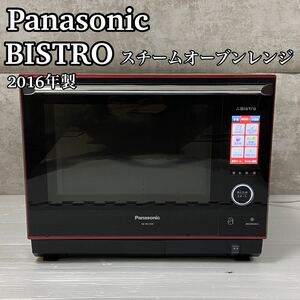 【極美品】Panasonic パナソニック BISTRO ビストロ NE-BS1300-RK スチームオーブンレンジ 30L 未使用角皿2枚 新品グリル皿1枚付き