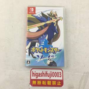 1円～【動作確認済】Nintendo Switch/ポケットモンスター ソード Pokemon Sword　ゲームソフト