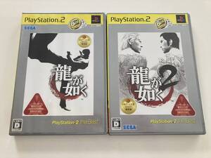 22-PS2-36 プレイステーション2 龍が如く1,2 the Best版 2本セット 動作品 PS2 プレステ2