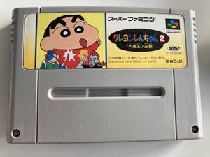 22-SFC-11 スーパーファミコン クレヨンしんちゃん2 動作品 スーファミ