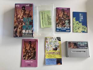22-SFC-17 スーパーファミコン 信長の野望 覇王伝 動作品 スーファミ