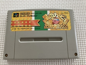22-SFC-01 スーパーファミコン 星のカービィ スーパーデラックス 動作品 SFC スーファミ ☆セーブデータあり