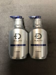 アンファースカルプD☆ドライ 薬用スカルプシャンプー2本セット