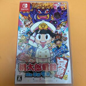 Switch 桃太郎電鉄 昭和 平成 令和も定番!