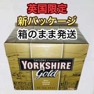 【未開封で箱のまま】希少価値 ヨークシャー ゴールド 紅茶 YORKSHIRE GOLD ヨークシャーティー
