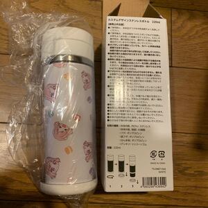 まかのん デザインステンレスボトル