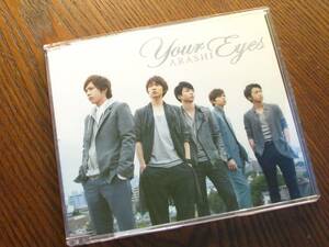 嵐　Your Eyes　通常盤　CD　★美品★