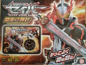 仮面ライダー セイバー 壁掛け時計 スクエアクロック