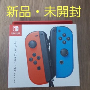 【新品・未開封】 【純正品】Nintendo Switch Joy-Con ジョイコン (L)ネオンレッド/(R)ネオンブルー