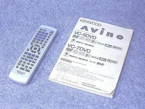 管理番号4493　　KENWOOD VC-5DVD用リモコン RC-M0307とVC-5DVDの取扱説明書