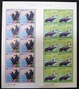 * waterside bird stamp seat * no. 3 compilation etopi licca /nabezuru*62 jpy 20 sheets *