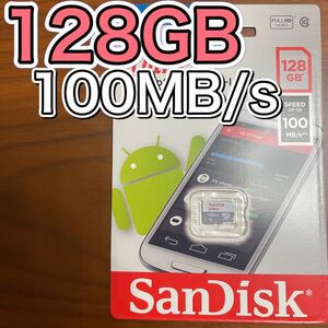 SanDisk ULTRA microSDXC マイクロSDカード 128GB