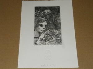 林由紀子銅版画蔵書票『紫陽花の門』　記番EA 署名入　版面サイズ12×7センチ　状態極美