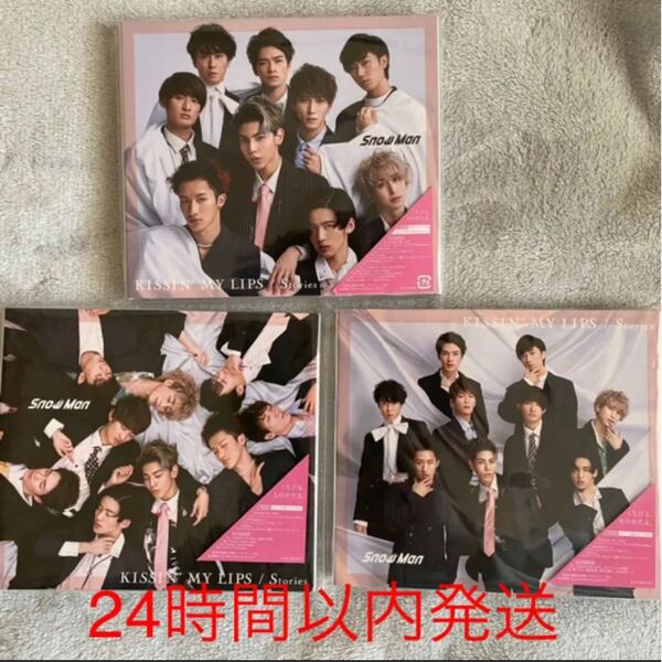 本日限定値下げ!新品未開封 KISSIN' MY LIPS/Stories 三枚セット
