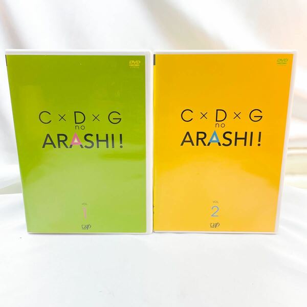 C×D×G no ARASHI vol1 & vol2 セット
