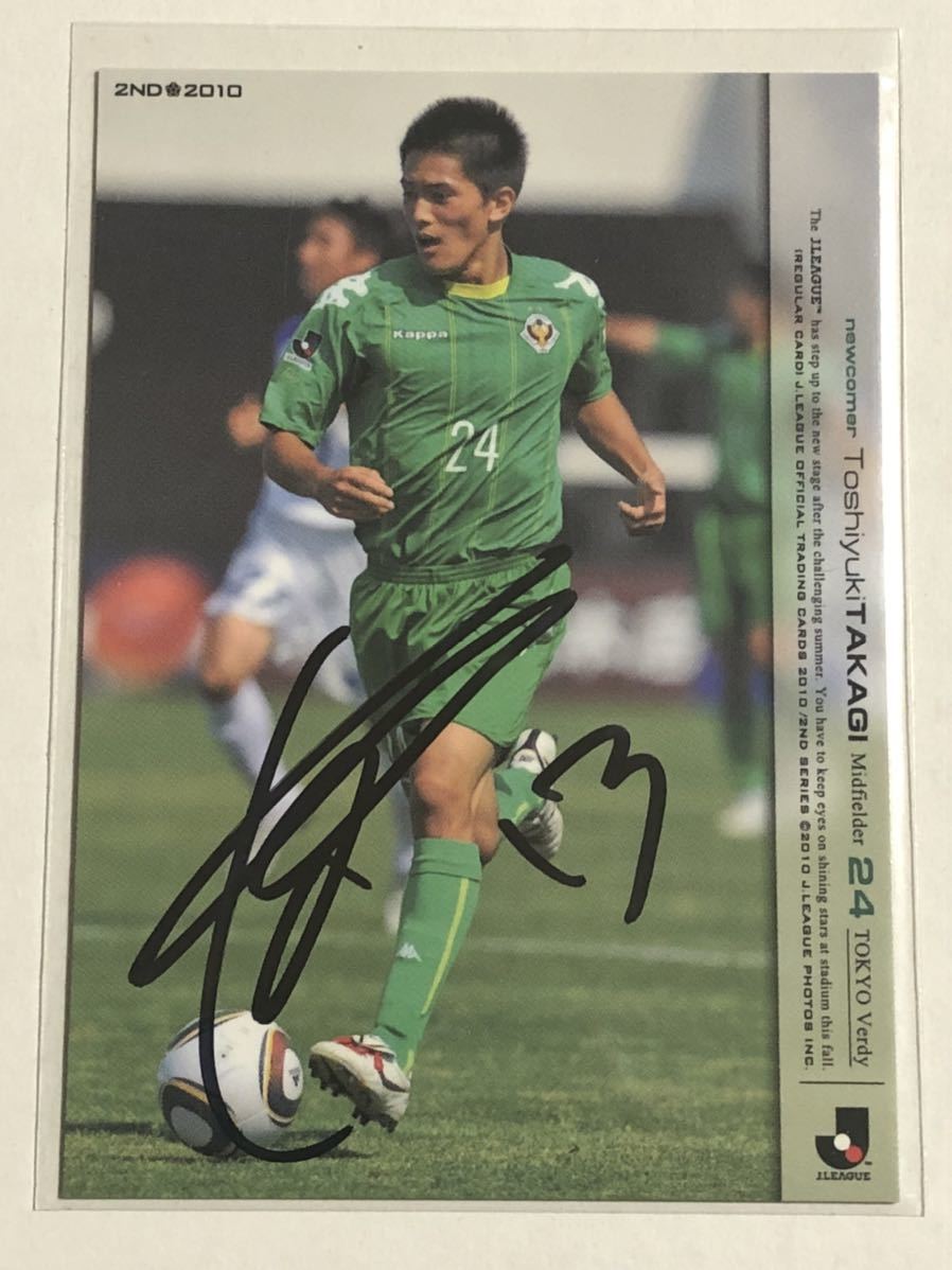 ◇2019JカードTE セレッソ大阪 高木俊幸 GEMカード ジャージ