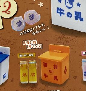 ★ガチャガチャ★レトロ牛乳箱&牛乳瓶マスコット２　B、受け箱　オレンジ