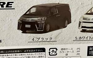 ★ミニチュアフィギュア★ALPHARD VELLFIRE 1/87スケール　ガチャガチャ　４、ヴェルファイア　ブラック