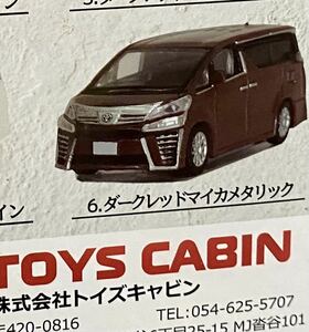 ★ミニチュアフィギュア★ALPHARD VELLFIRE 1/87スケール　ガチャガチャ　６、ヴェルファイア　ダークレッドマイカメタリック