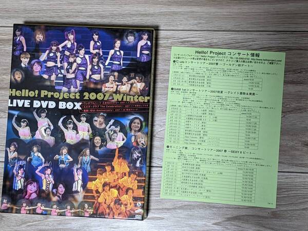 Hello!Project 2007 Winter LIVE DVD BOX 【初回生産限定】