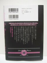 *送料無料*　二人の婚約者に溺愛されて　１・２　　弓槻みあ　原作:青井千寿　　LB COMICS_画像5