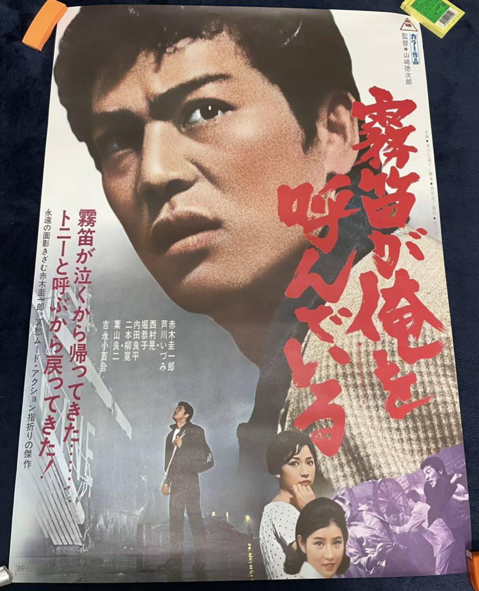 超爆安 いのちの朝 映画ポスター 当時物 - その他 超爆安 いのちの朝 映画ポスター 当時物 - その他