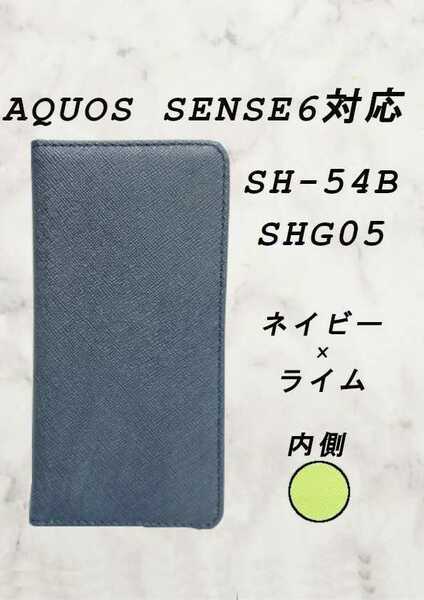 PUレザー手帳型スマホケース(AQUOS sense6対応)ネイビー/ライム