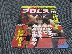 送料無料！　週刊プロレス　1990-3-27　NO.369