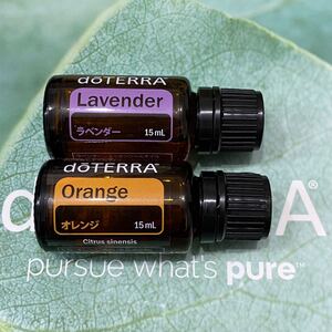 ドテラ doTERRA ラベンダー オレンジ 15ml エッセンシャルオイル