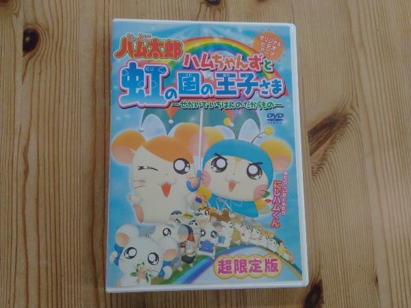 売れ筋がひ贈り物！ 【送料無料】とっとこハム太郎 6点セット DVD 劇場