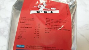 パン用改良材 BBJ 100g 製パン用生地改良製剤 ケーキもできますよ