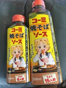 八十亀ちゃんかんさつにっき　大小セット　コーミ焼そばソース　コラボ　コーミソース　限定　焼きそばソース　コーミ