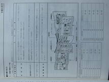 絶版★ ランクル７０【 配線図集/追補版 】1991年8月 PZJ70/70V/77V/77HV HZJ73V/73HV/77HV・ランドクルーザープラド LJ71G/78G/78W_画像6