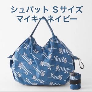 ★新品★ LISA LARSON×Shupatto コンパクトバッグ S サイズ