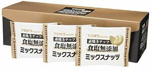 東洋ナッツ 素焼きミックスナッツ KKO876 13g 25袋