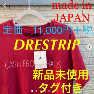 drestrip ドレスドリップ　Tシャツ　madeinJAPAN ワインレッド