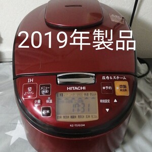 HITACHI 炊飯器 rz-ts103m 圧力&スチーム 2019年製品 5.5合 日立