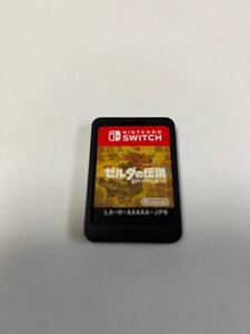 ゼルダの伝説ブレスオブザワイルド Switchソフト