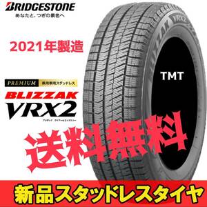 155/65R14 VRX2 新品　2021年製造 新潟県送料無料　スタッドレスタイヤ　売り切り商品