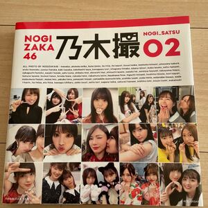 乃木坂46写真集 乃木撮 vol.2