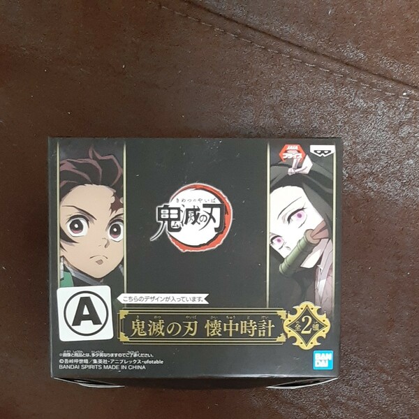 非売品 レア 鬼滅の刃 懐中時計