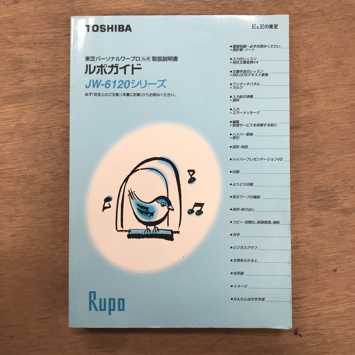 2025年最新】Yahoo!オークション -ワープロ 東芝 jw-6120の中古