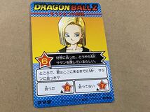 ☆アマダ　ドラゴンボールZ P.Pカード　パート25 1084 悟天&トランクス　キラ　プリズム_画像2