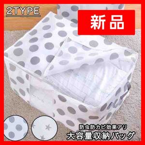 【新品】収納バッグ 大容量収納袋