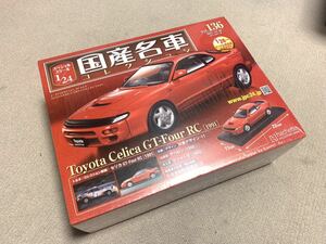 未開封 アシェット 国産名車コレクション トヨタ セリカ GT-Four RC 1/24 