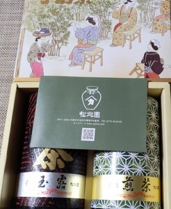 【銘茶贈答品】京都 宇治茶 玉露・煎茶 セット